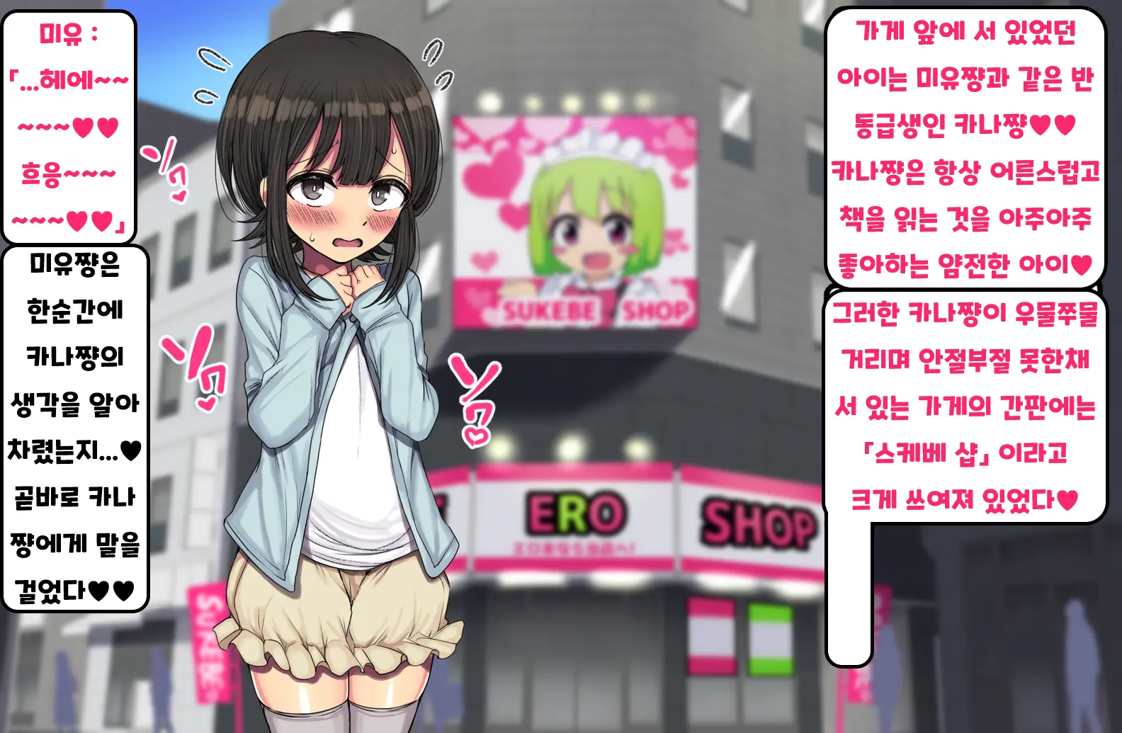 ~Loli Bitch CG Shuu~ Miyu-Chan No Natsuyasumi Kouhen | ~로리빗치 CG집~ 미유쨩의 여름방학♥ 후편